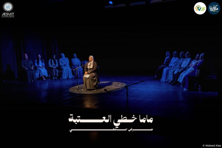 Public storytelling performance of Mama Stepped Over the Threshold
